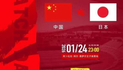 开云-终极一战！U23亚洲杯决赛：亚足联2项统计不利中国队，夺冠难度大